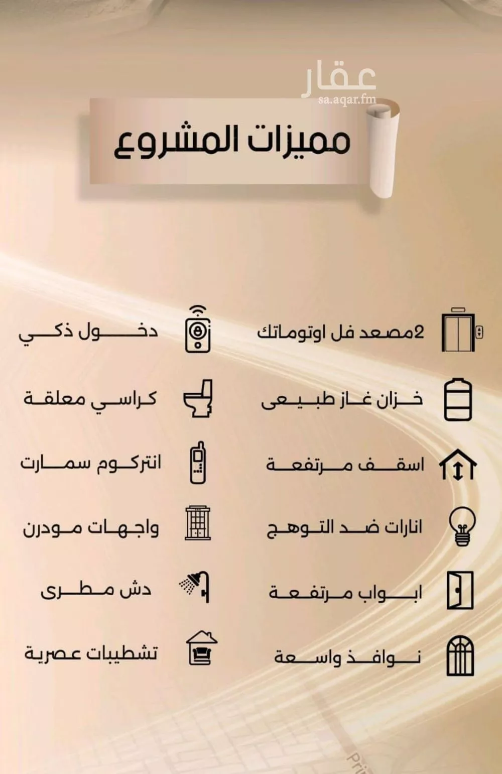 شقة 5 غرف في الفيصلية، جدة 10