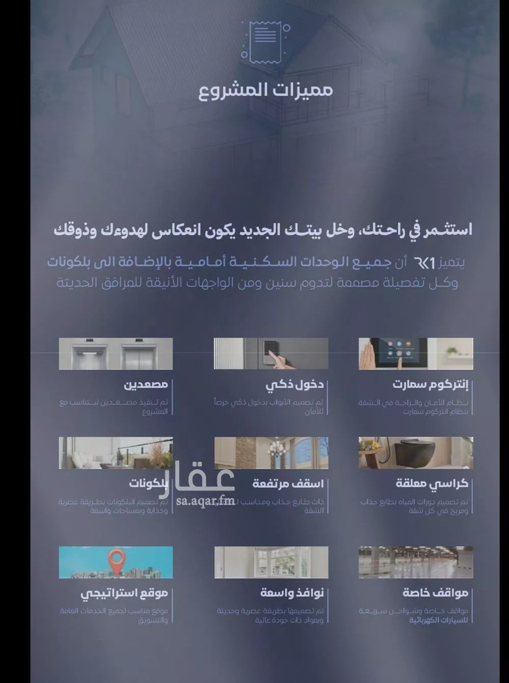 شقة 5 غرف في الصفا 2