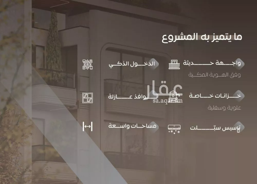 شقة 3 غرف في السلامة 2