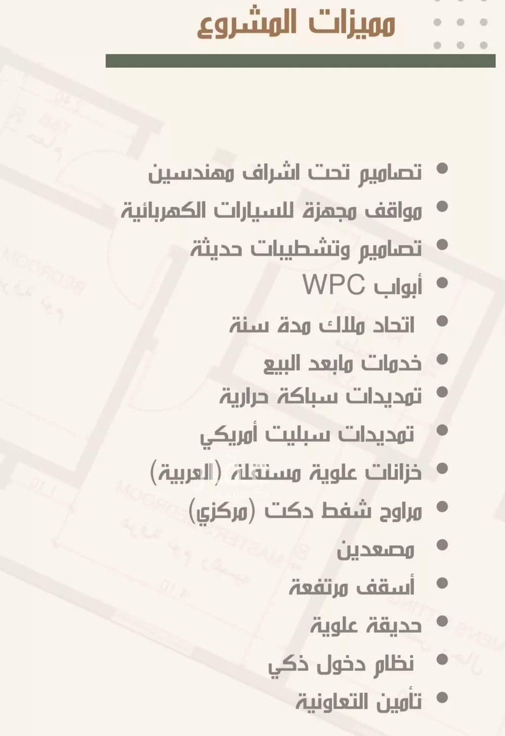 3 bedroom apartment in Al Nuzhah 3