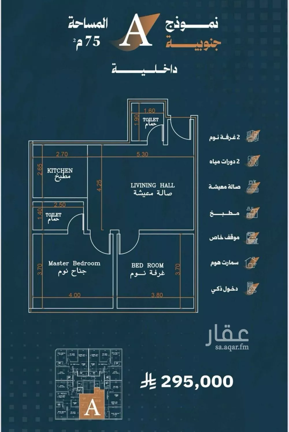 شقة 2 غرف في الربوة 2