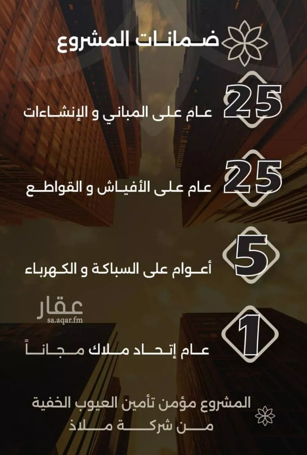 شقة 4 غرف في الصفا 4