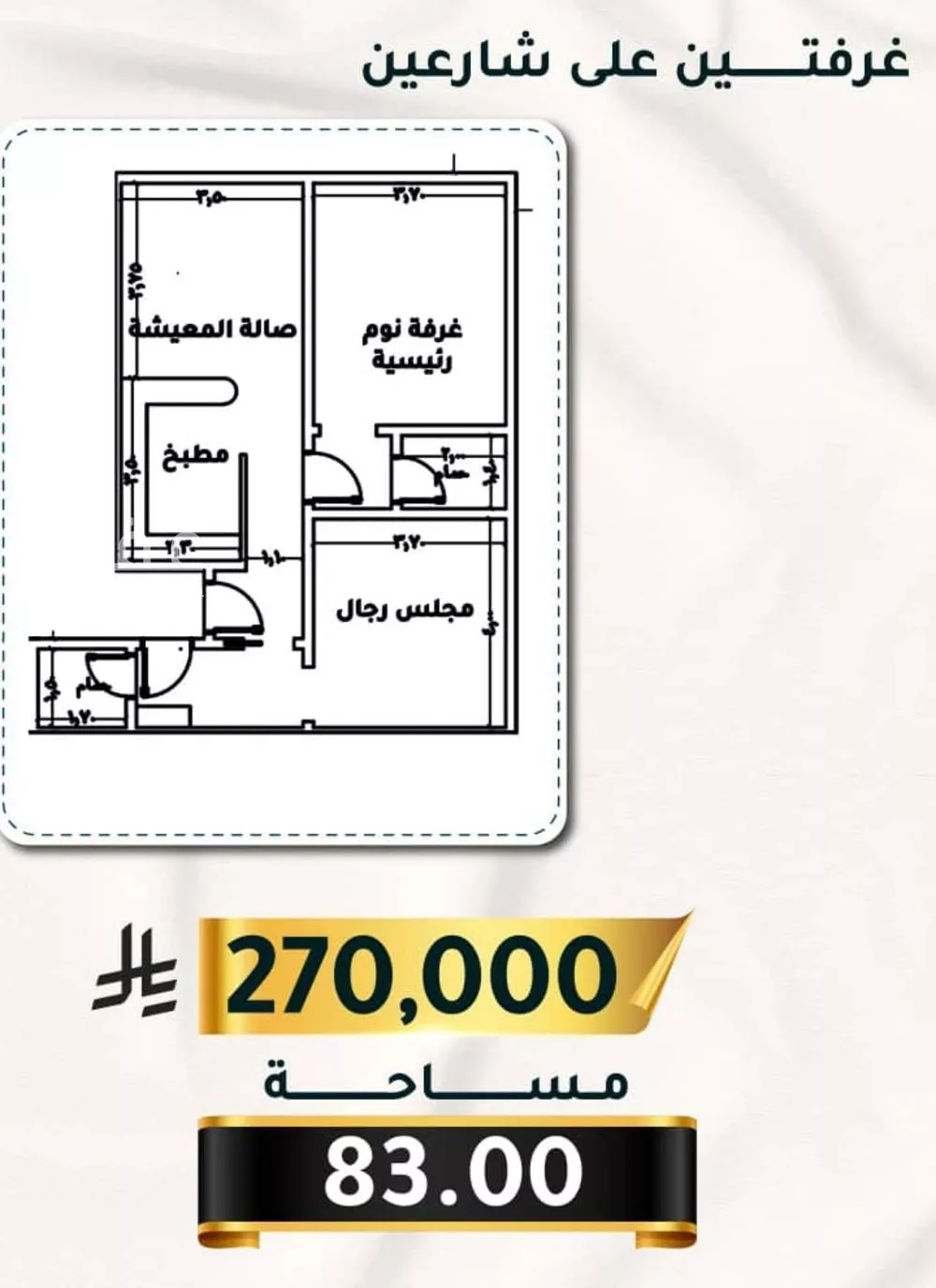 شقة 2 غرف في الثغر 2