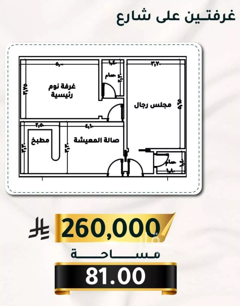 2 bedroom apartment in Al Thaghr 1