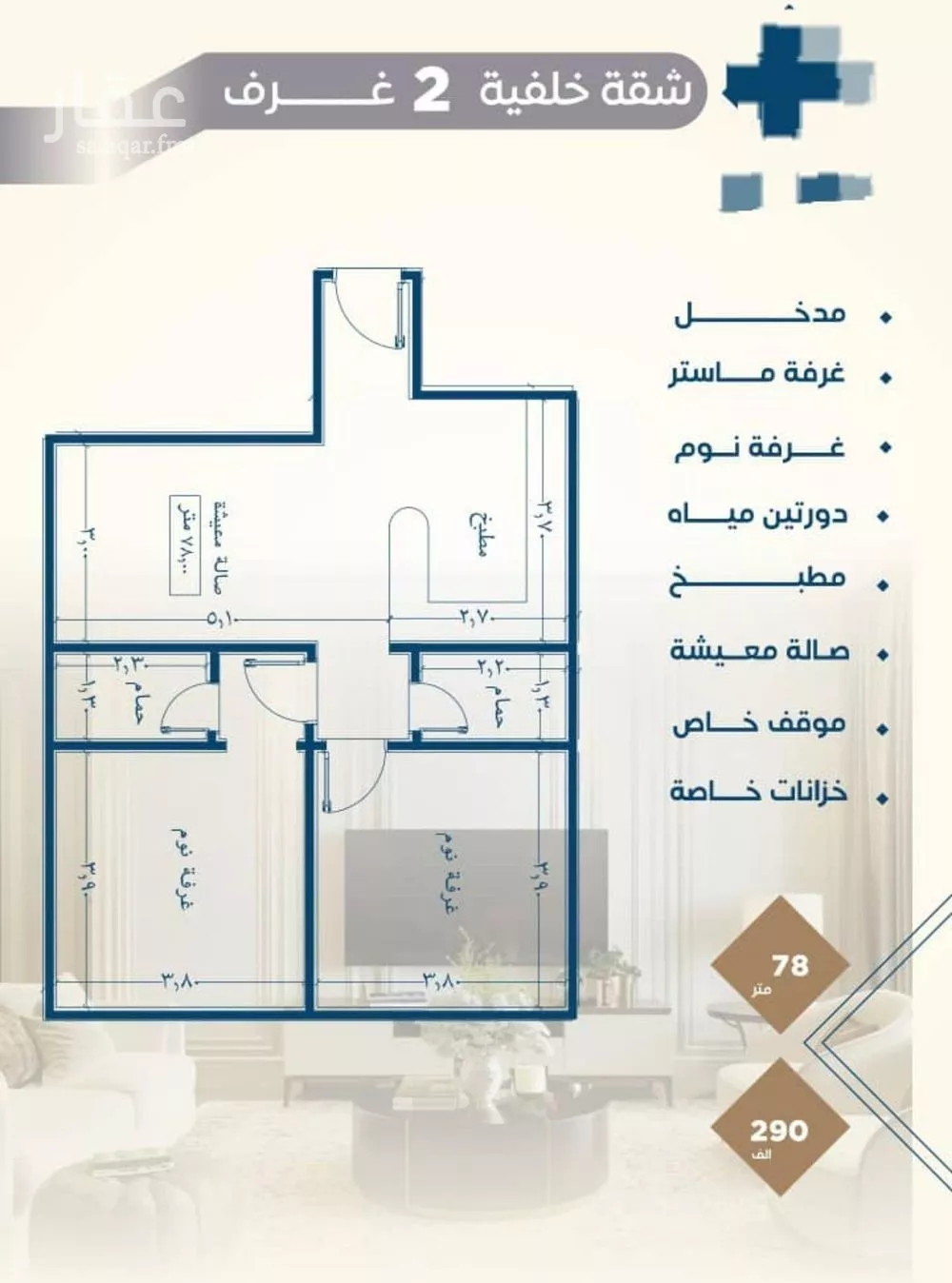 شقة 2 غرف في النزهة 3