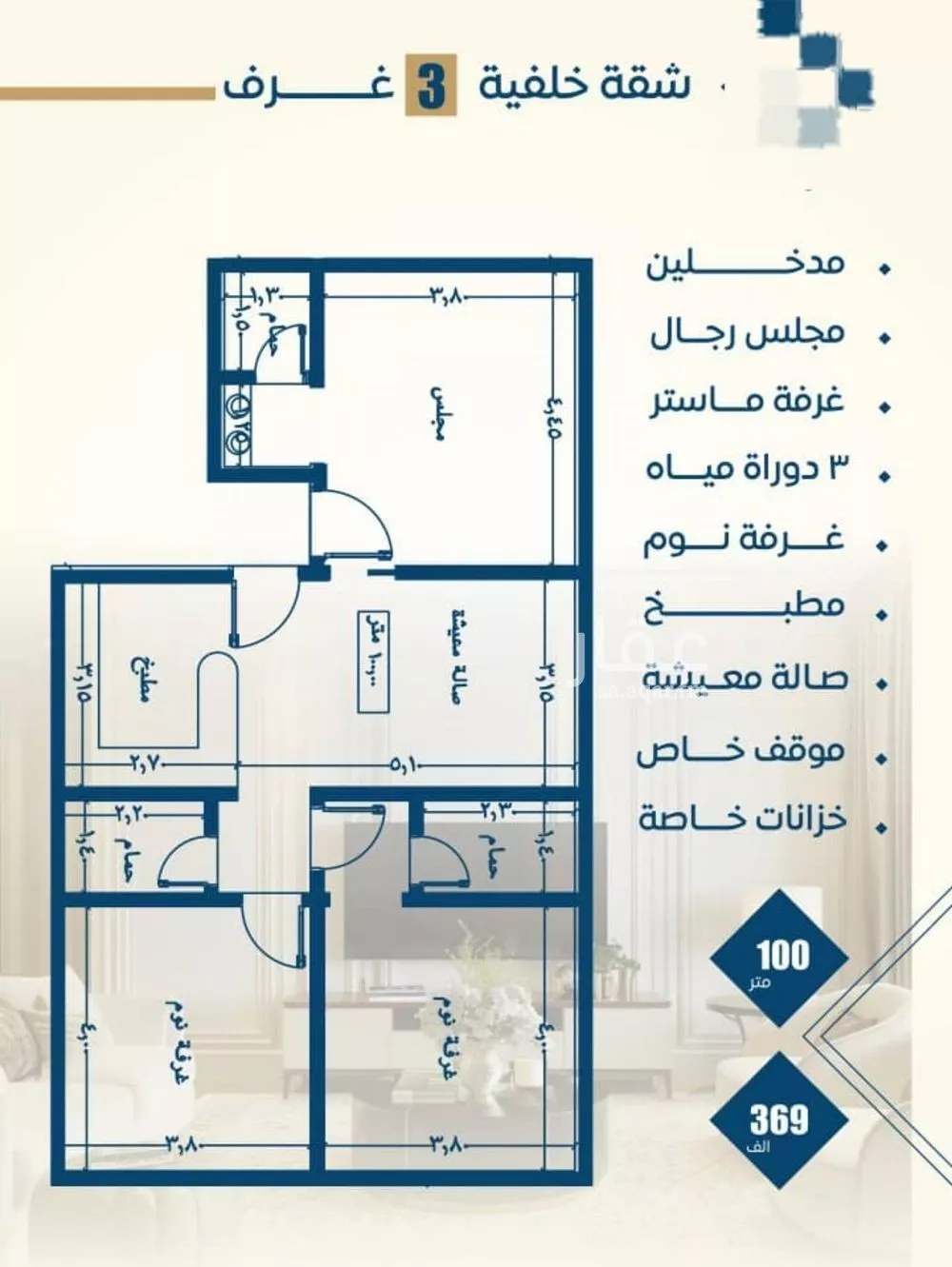 شقة 3 غرف في النزهة 4