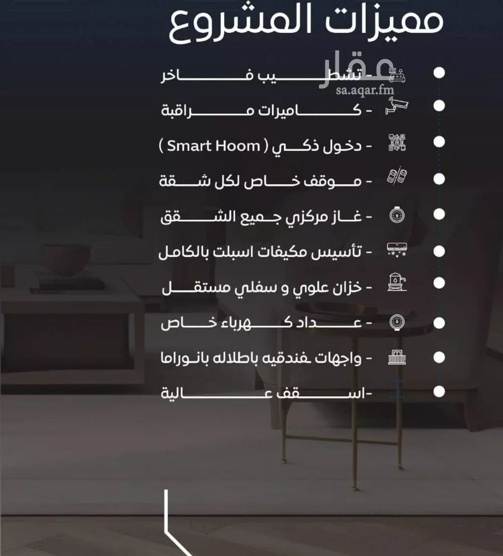 شقة 6 غرف في النزهة 5