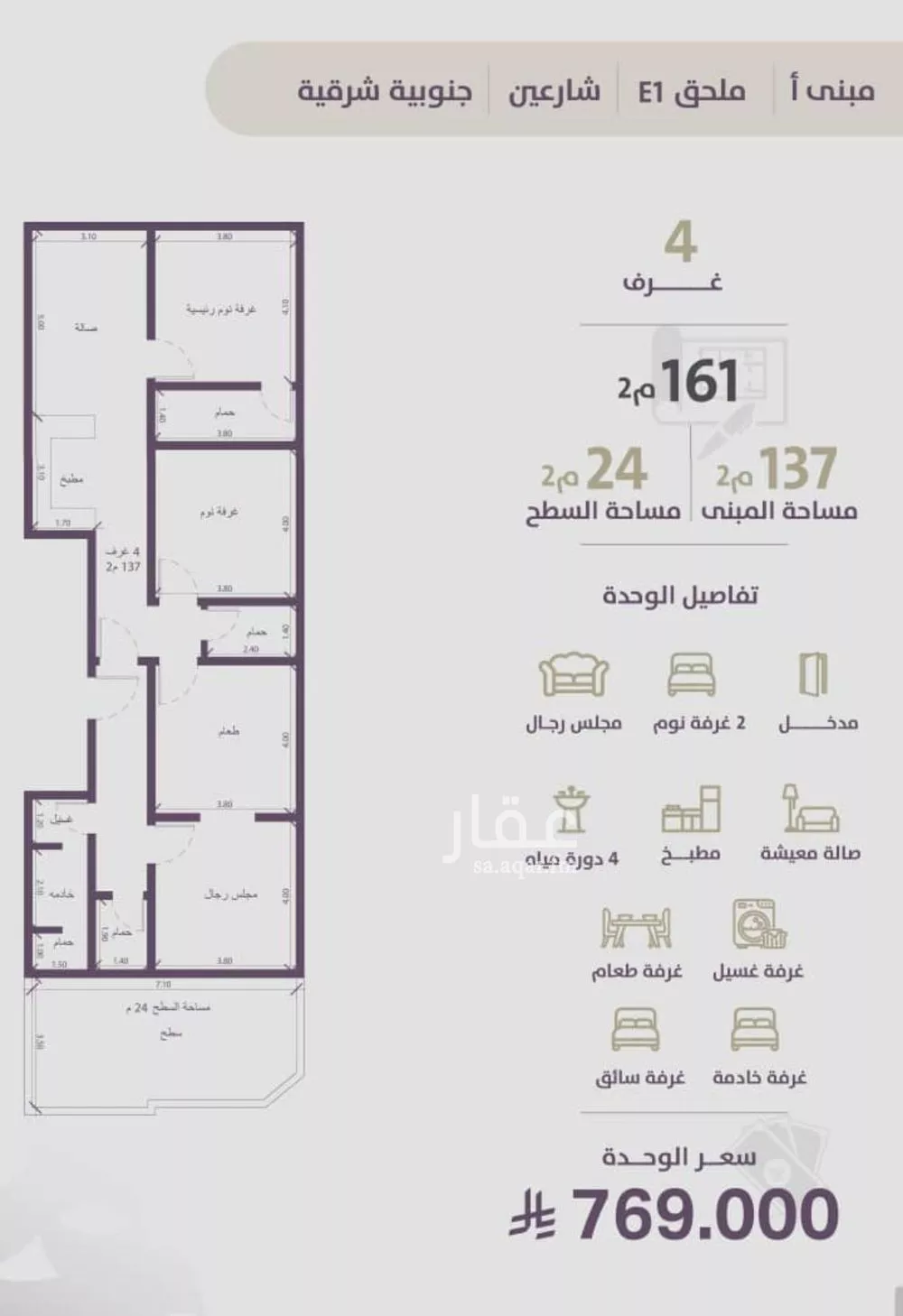 شقة 4 غرف في الزهراء 4