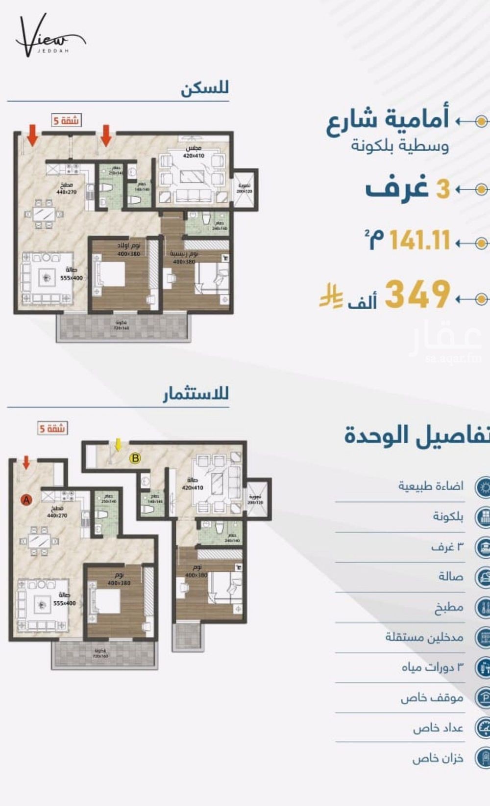 3 bedroom apartment in Quba, Jeddah 8