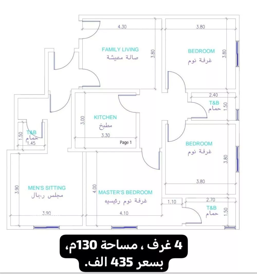 4 bedroom apartment in Al Nuzhah 5