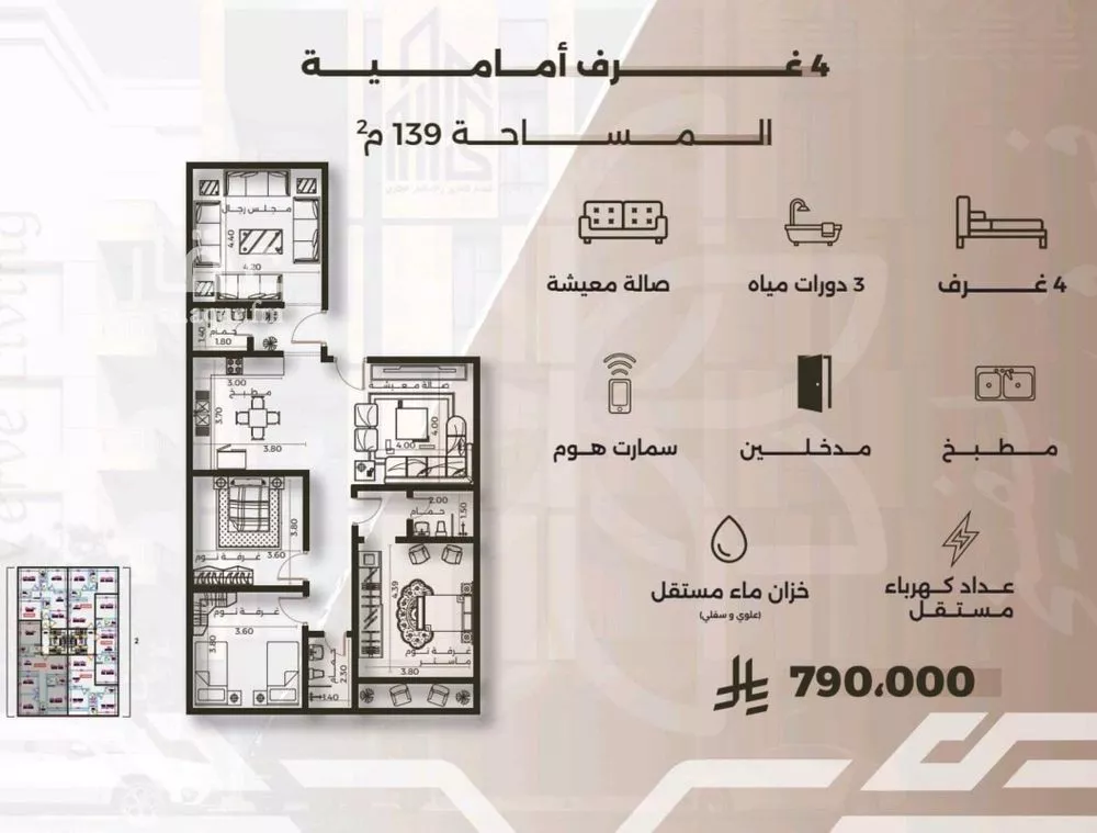 شقة 4 غرف في النهضة 1