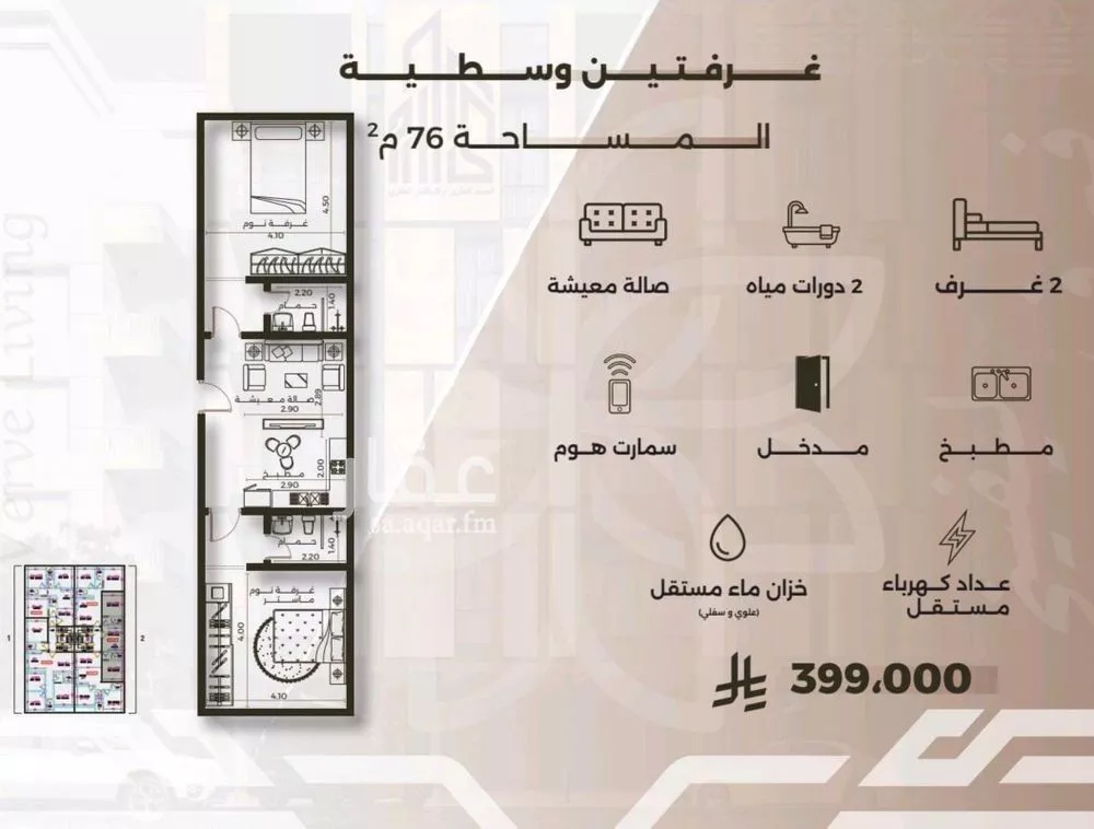 2 bedroom apartment in Al Nahda, Jeddah 9