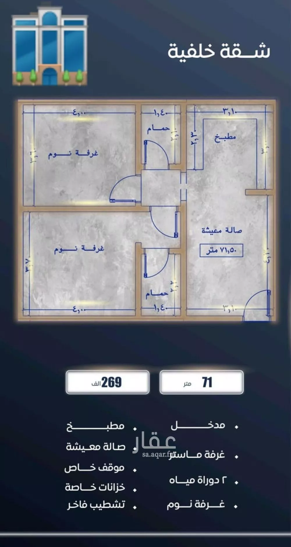 2 bedroom apartment in Al Sawari 5