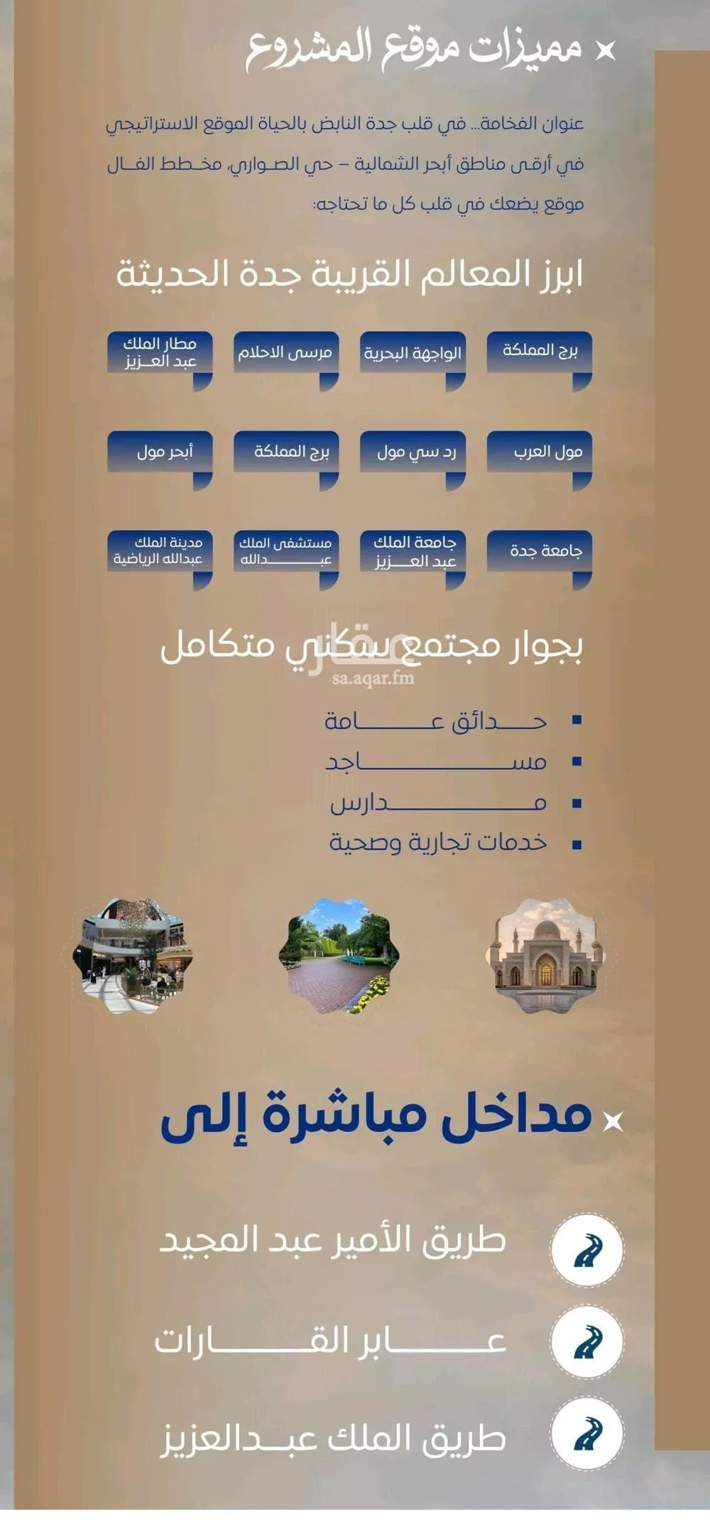 شقة 3 غرف في الصوارى 4