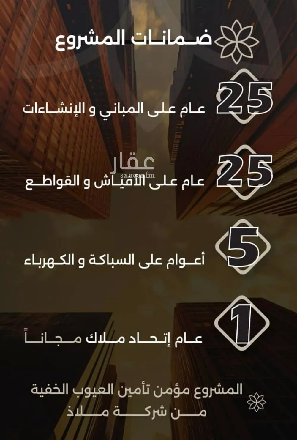 شقة 3 غرف في الصفا 3