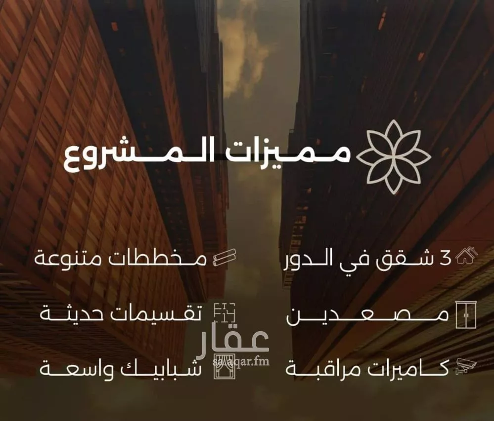 شقة 4 غرف في الصفا 5