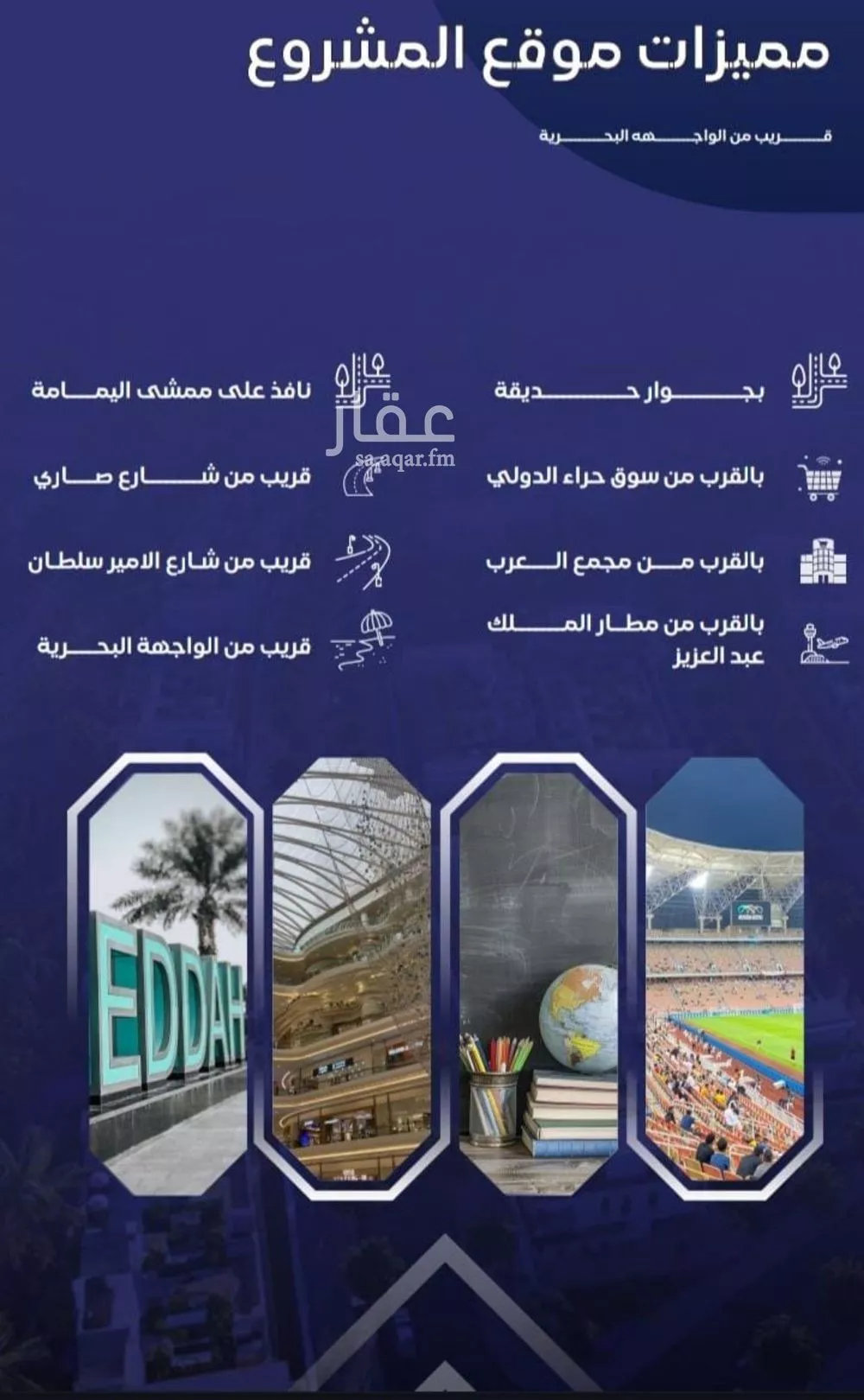 5 bedroom apartment in Al Salamah 5