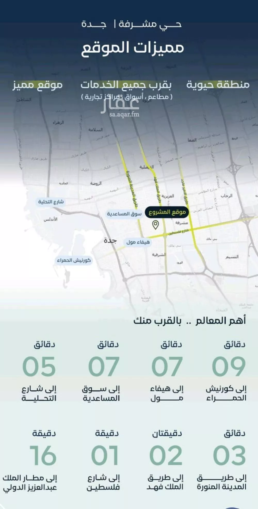 3 bedroom apartment in Mishrifah 5