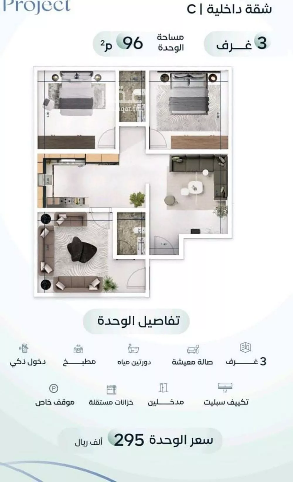 شقة 3 غرف في مشرفة 4