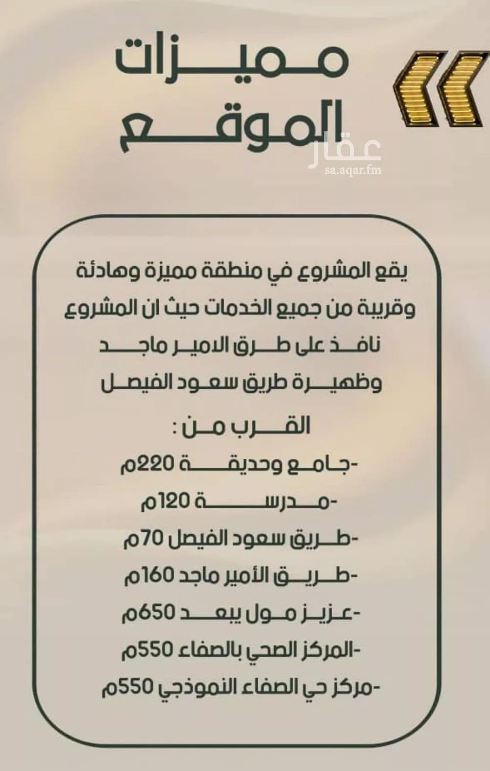 شقة 3 غرف في الصفا 5