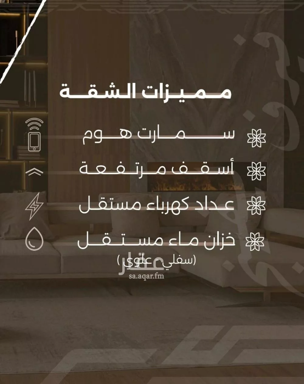 شقة 2 غرف في النهضة 3