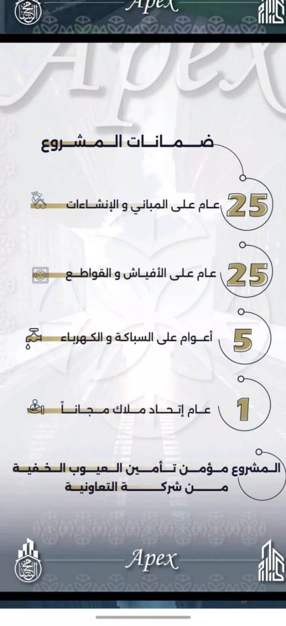 شقة 4 غرف في السلامة 4