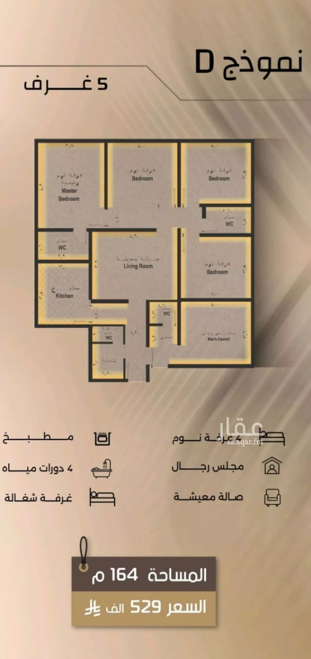 شقة 5 غرف في الفيصلية، جدة