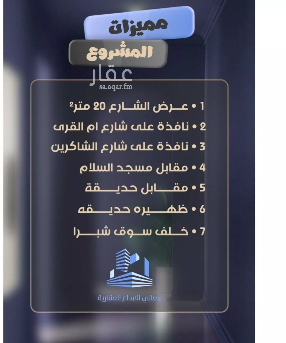 شقة 3 غرف في الصفا 2