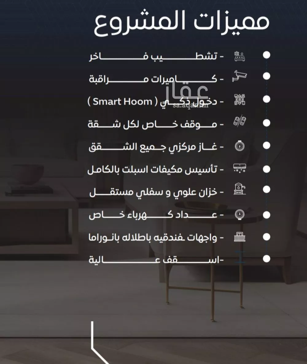 شقة 4 غرف في النزهة 2