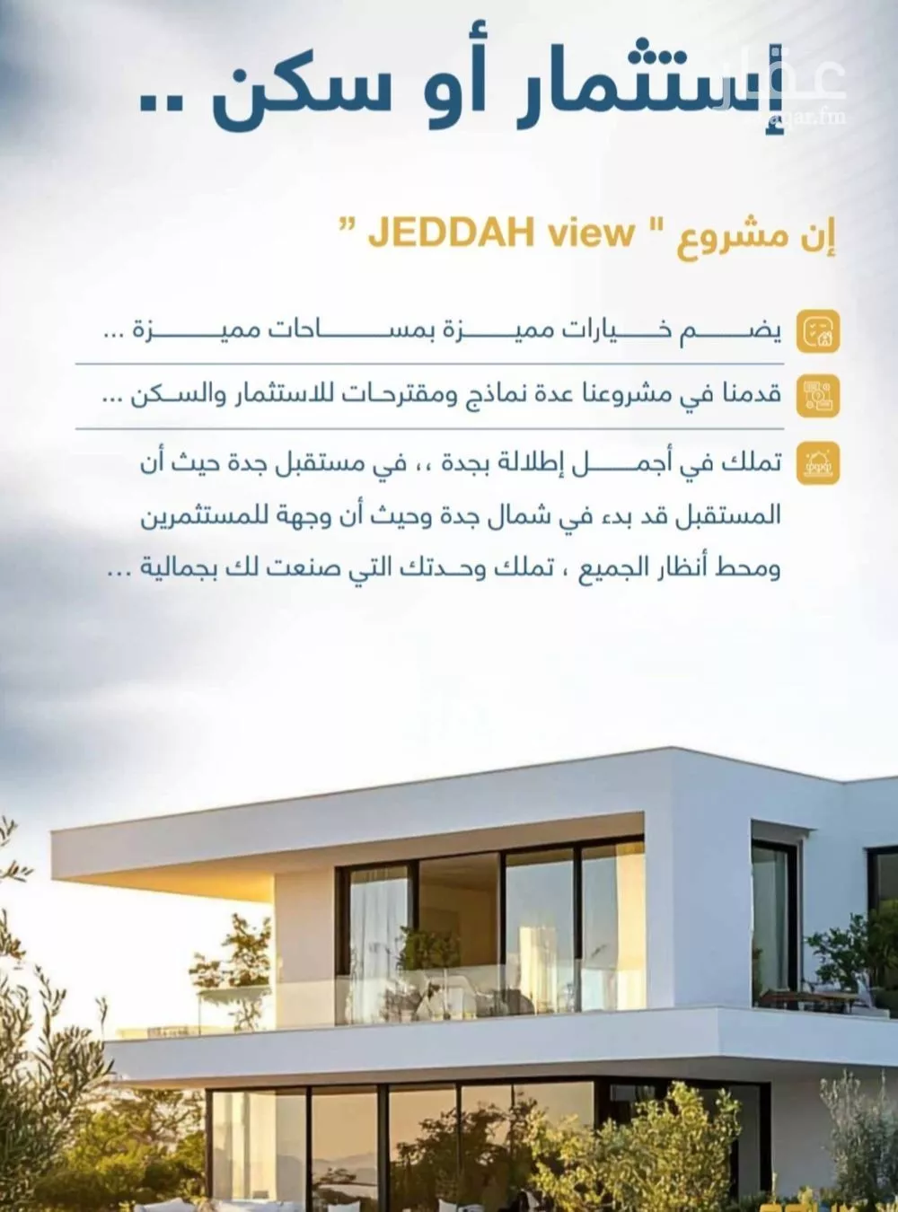 شقة 3 غرف في طيبة 5