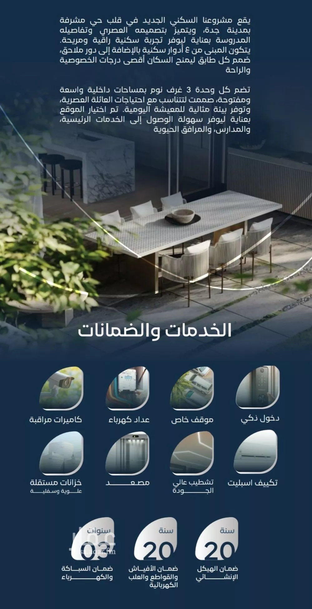 شقة 3 غرف في مشرفة 2