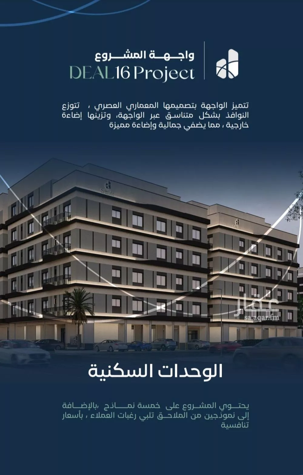 شقة 3 غرف في مشرفة 1