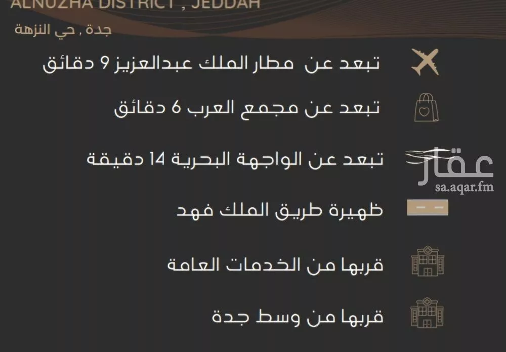 شقة 3 غرف في النزهة 3