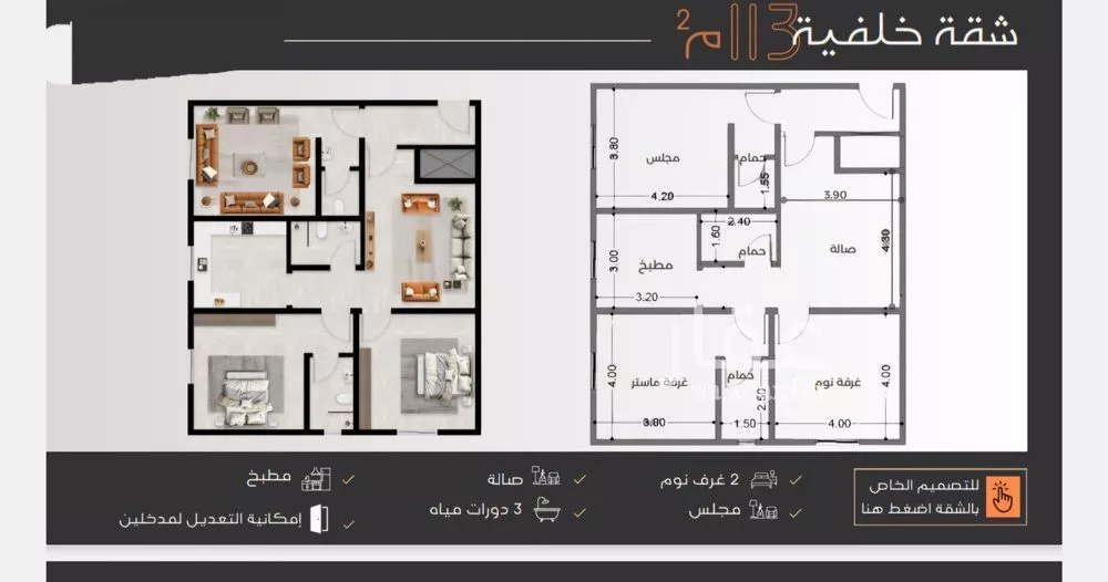 شقة 3 غرف في النزهة 3