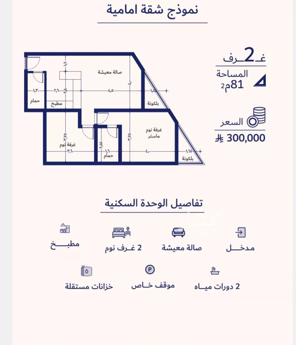 شقة 2 غرف في المروة 2