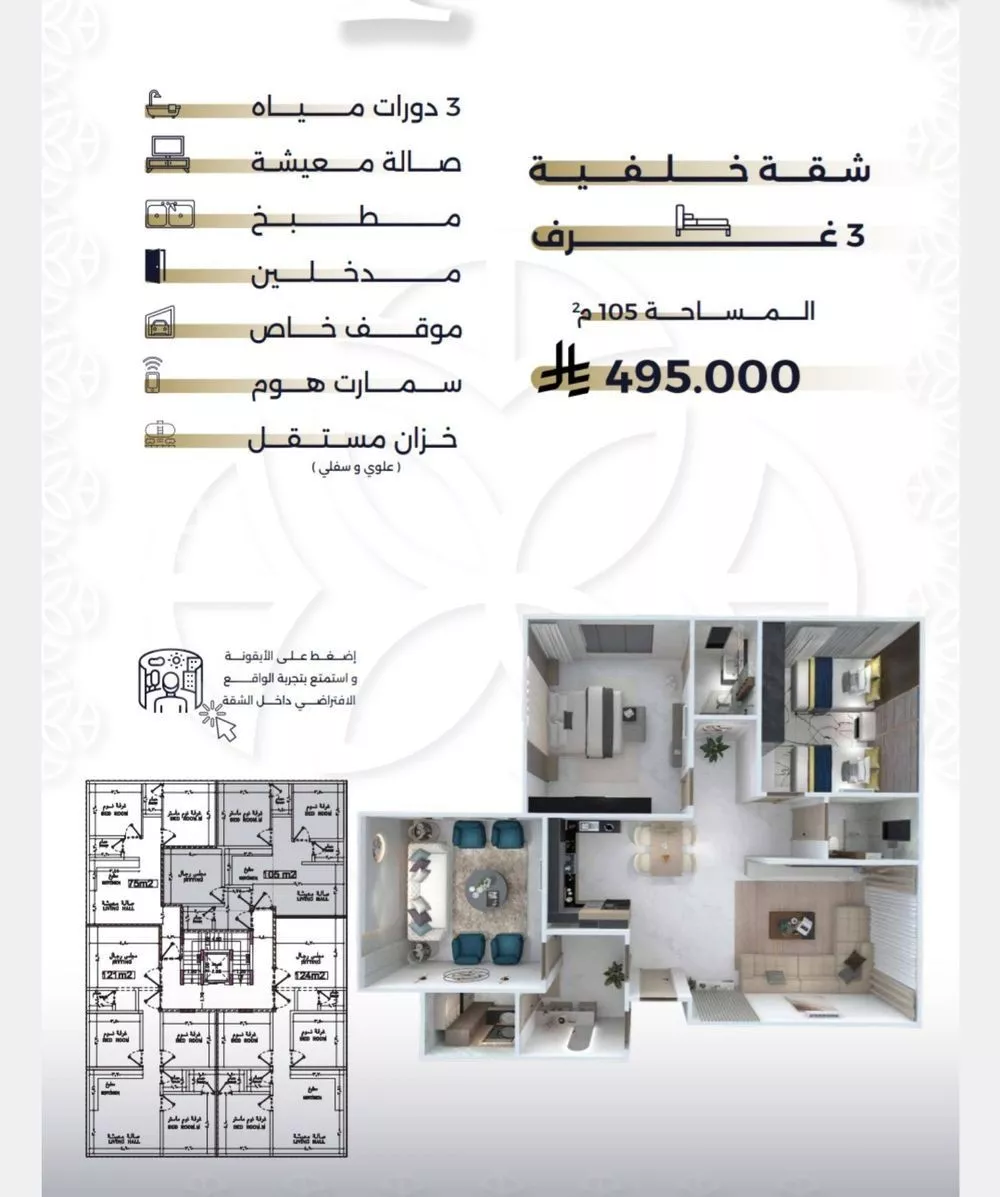 شقة 3 غرف في السلامة 3