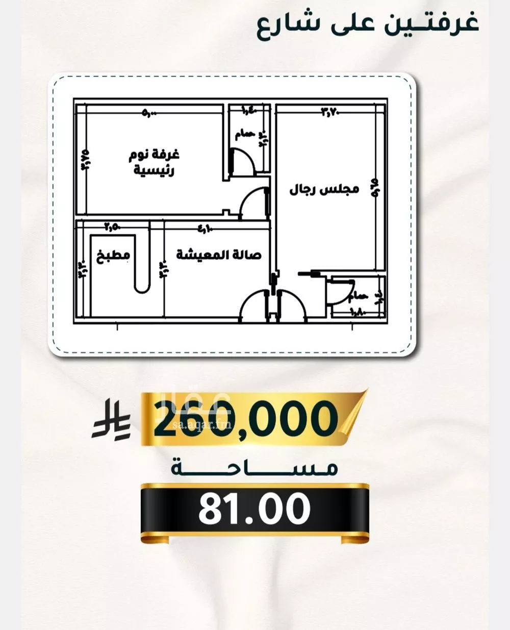 شقة 2 غرف في الثغر 3