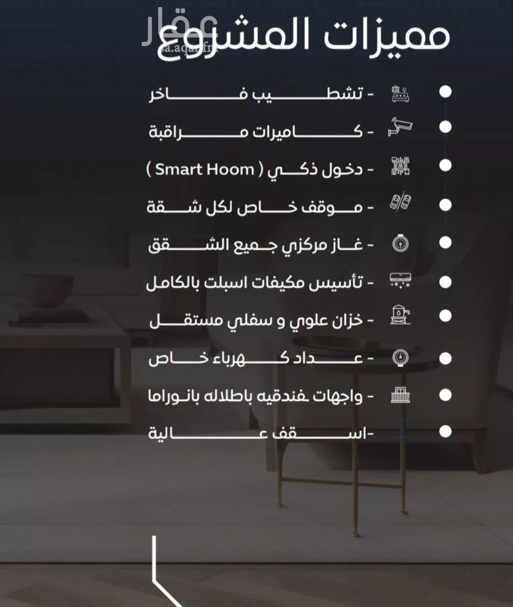 شقة 6 غرف في النزهة 3