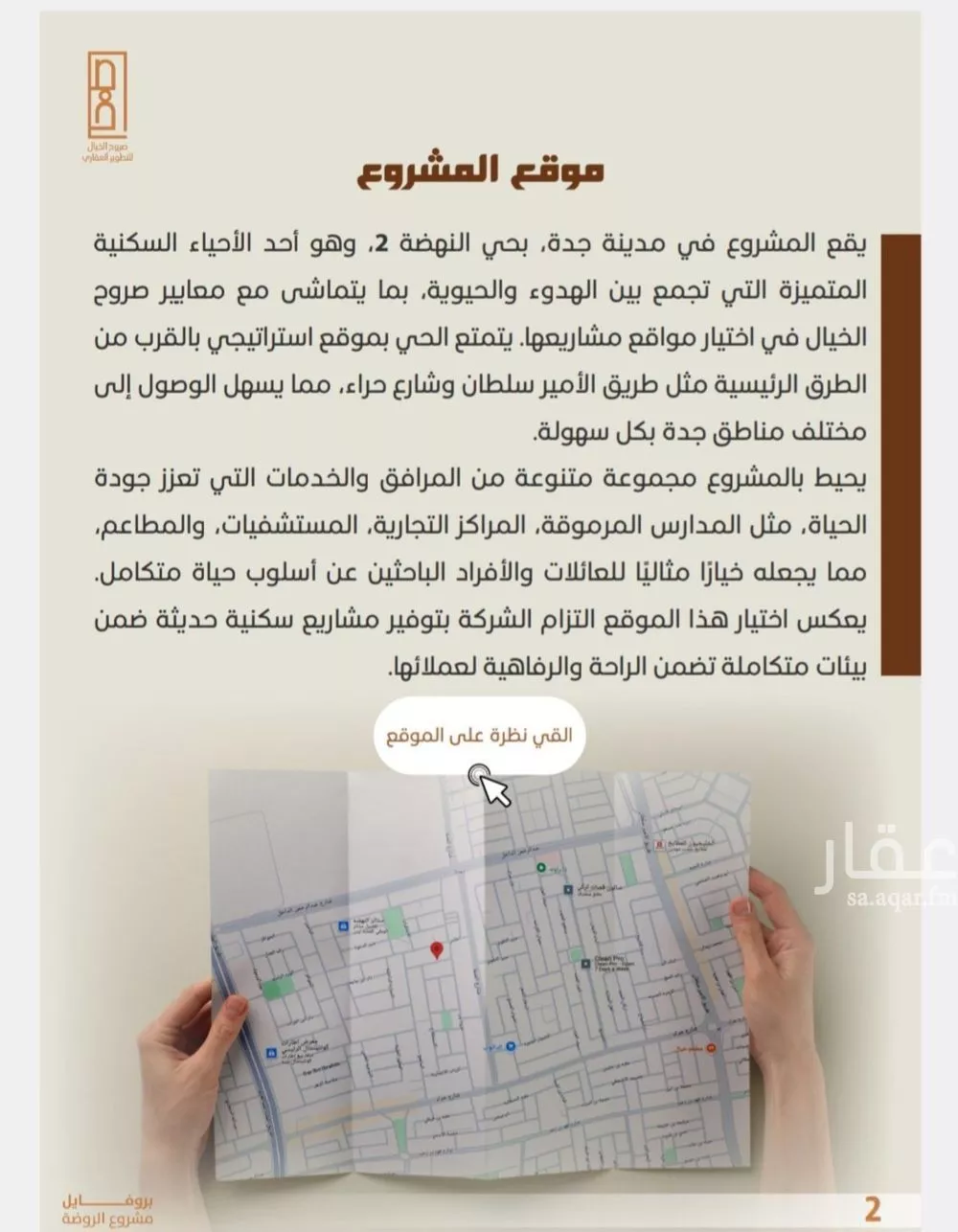 4 bedroom apartment in Al Nahda, Jeddah 7