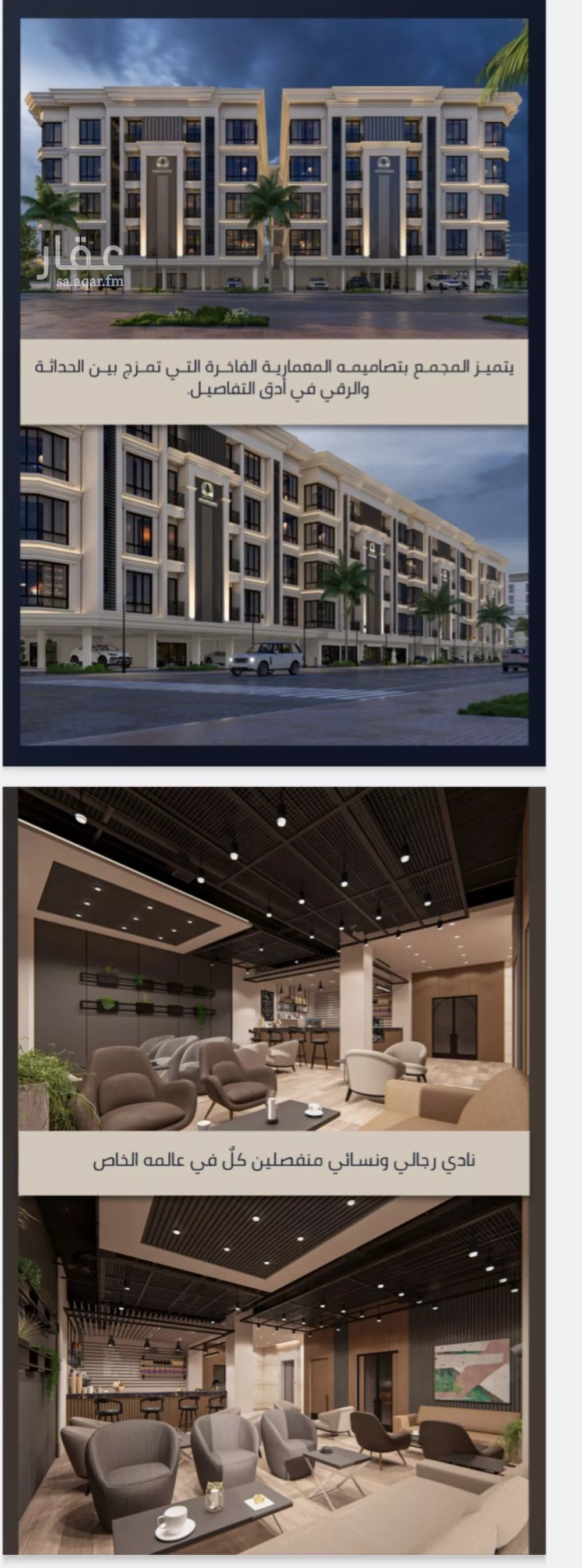 شقة 5 غرف في الصوارى 5