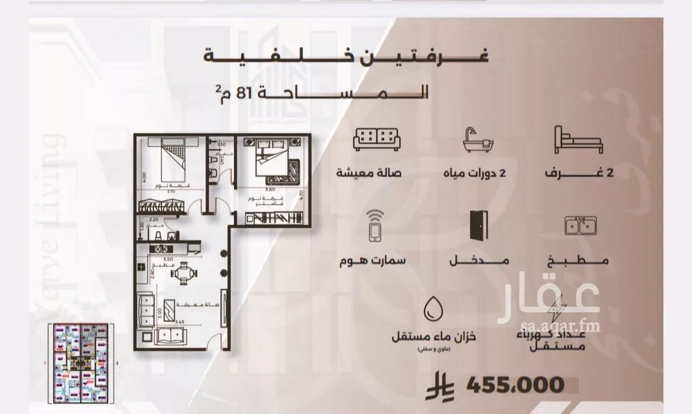 2 bedroom apartment in Al Nahda 4