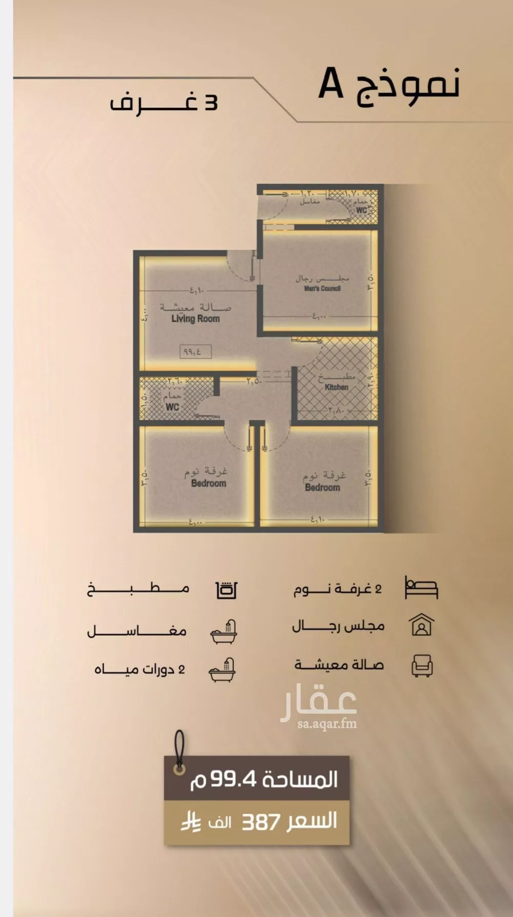 شقة 3 غرف في الفيصلية 3