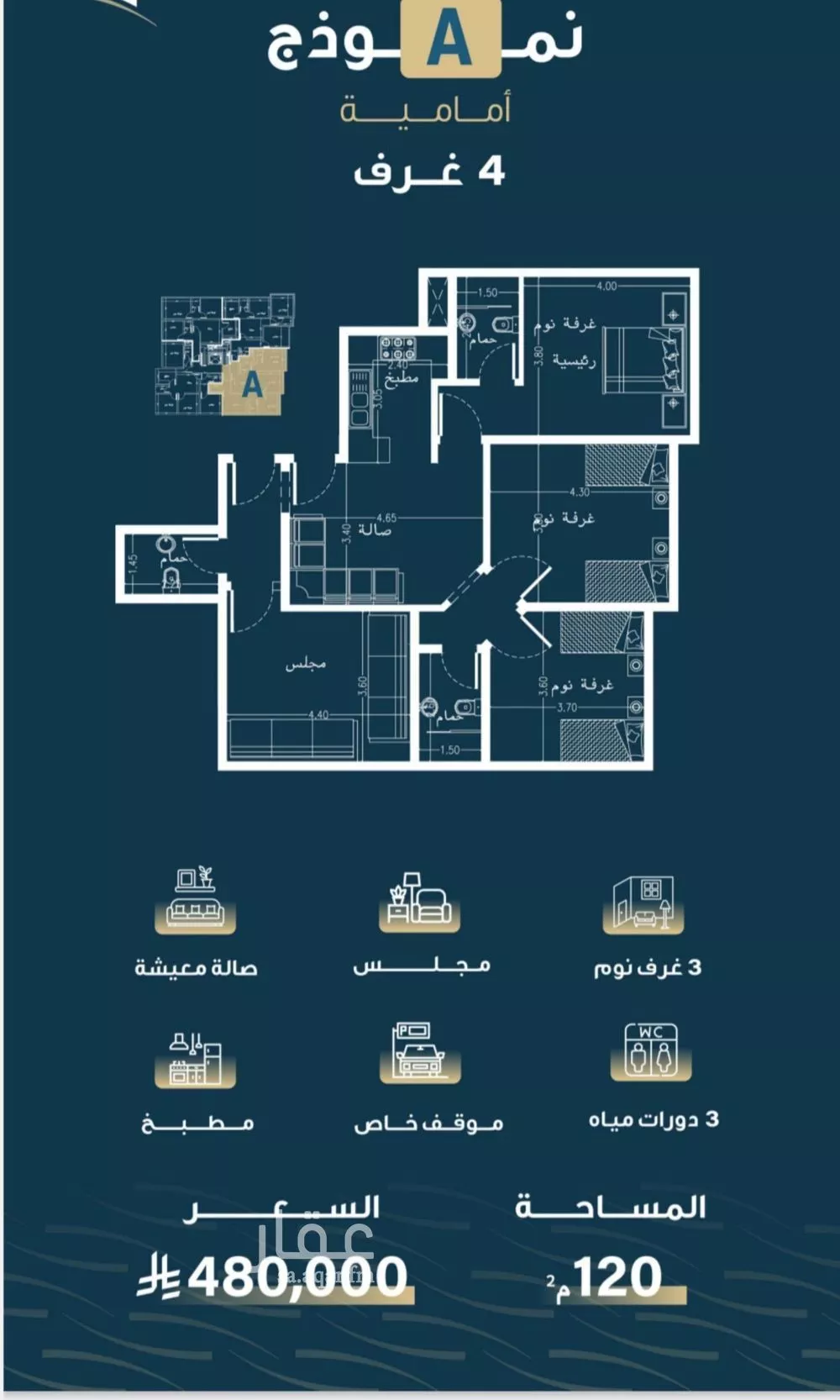 شقة 4 غرف في النسيم 3