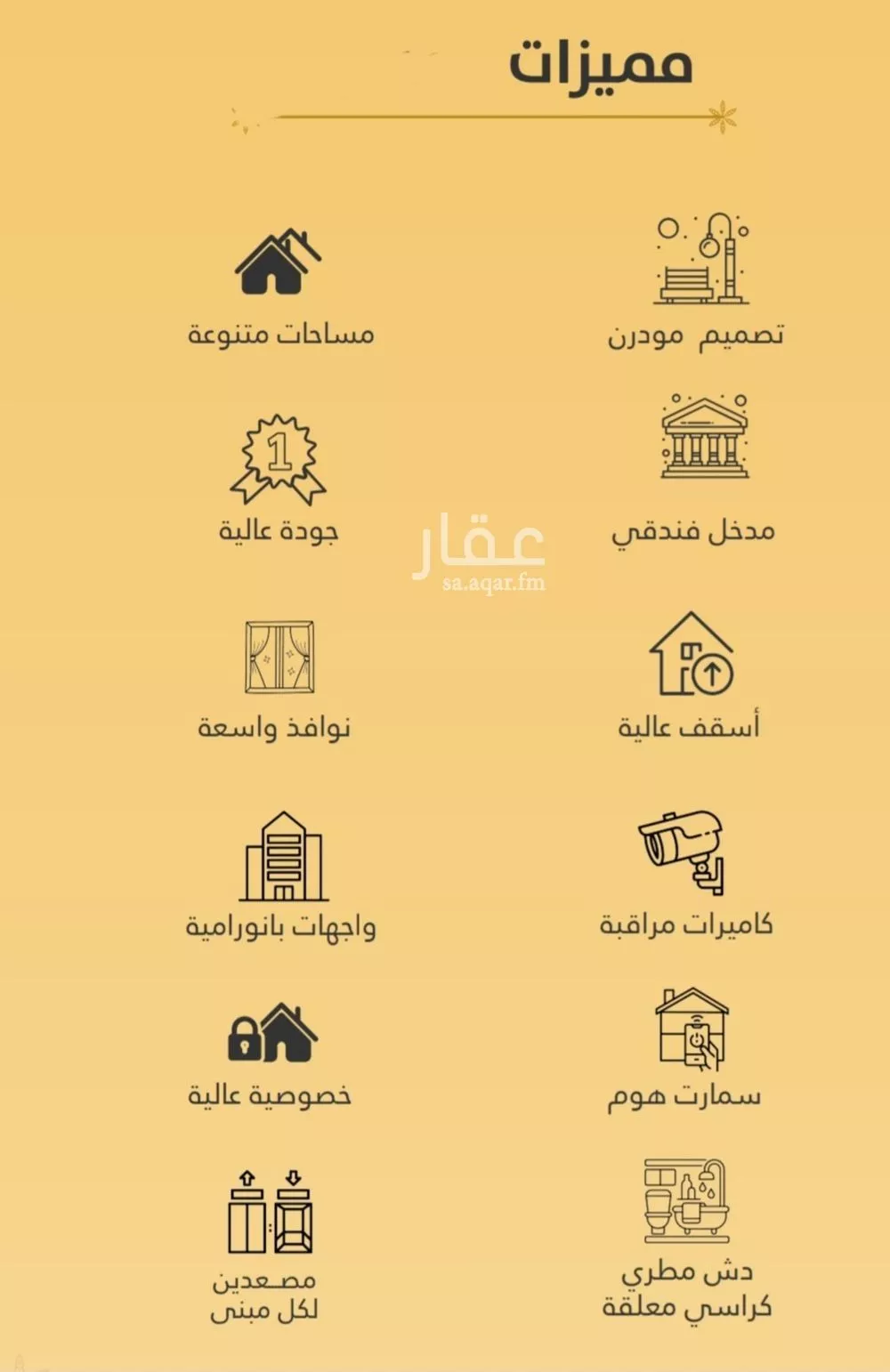 شقة 2 غرف في الروضة 3