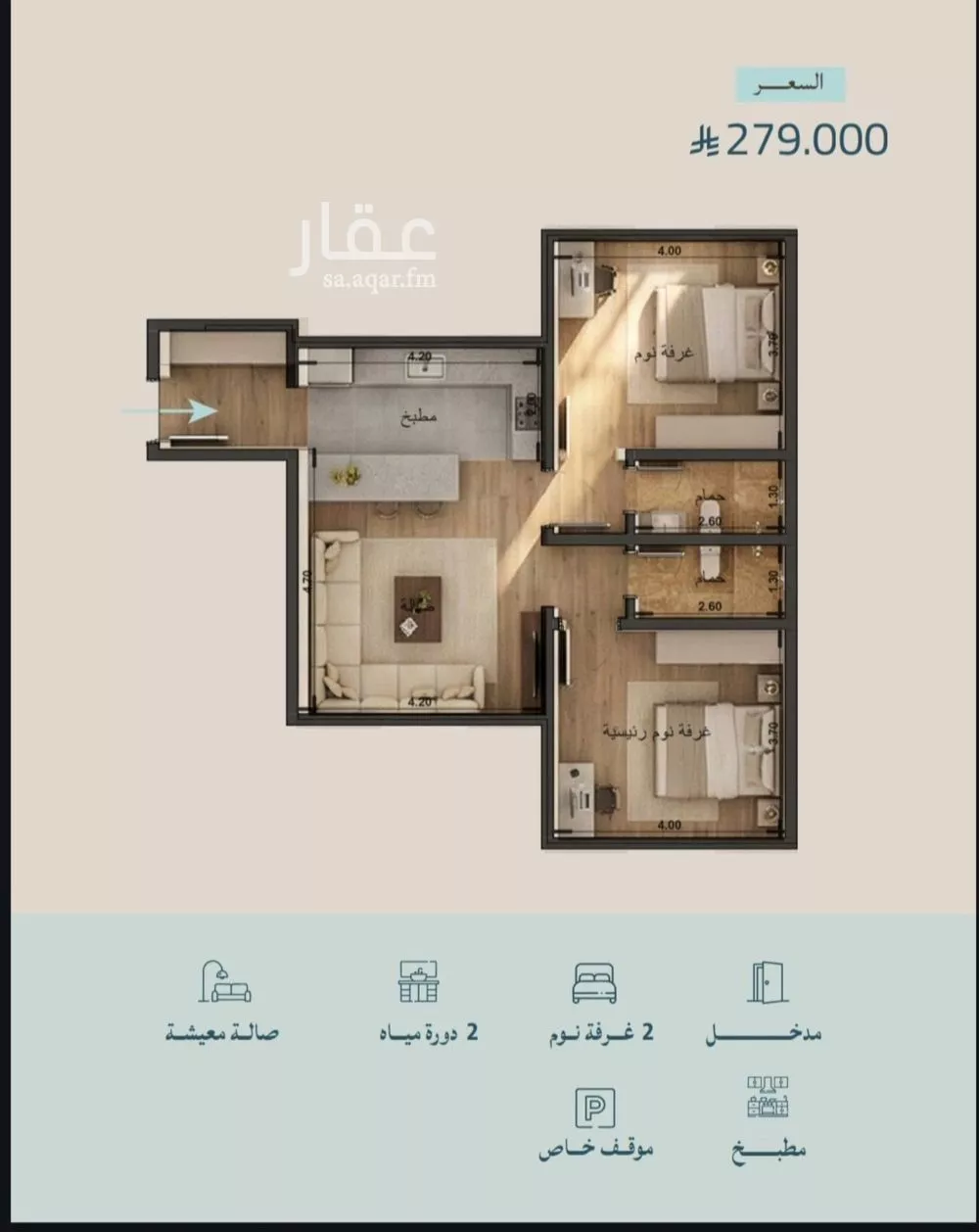 2 bedroom apartment in Al Yaqout 2
