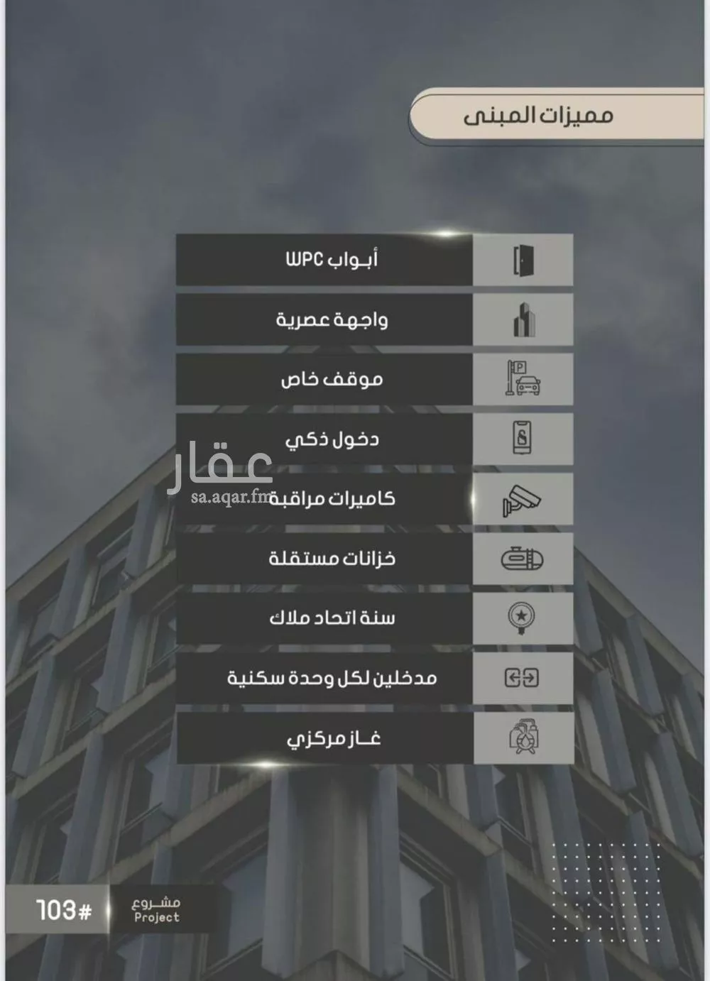 شقة 4 غرف في الصوارى 2