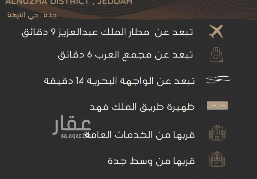 شقة 4 غرف في النزهة 2