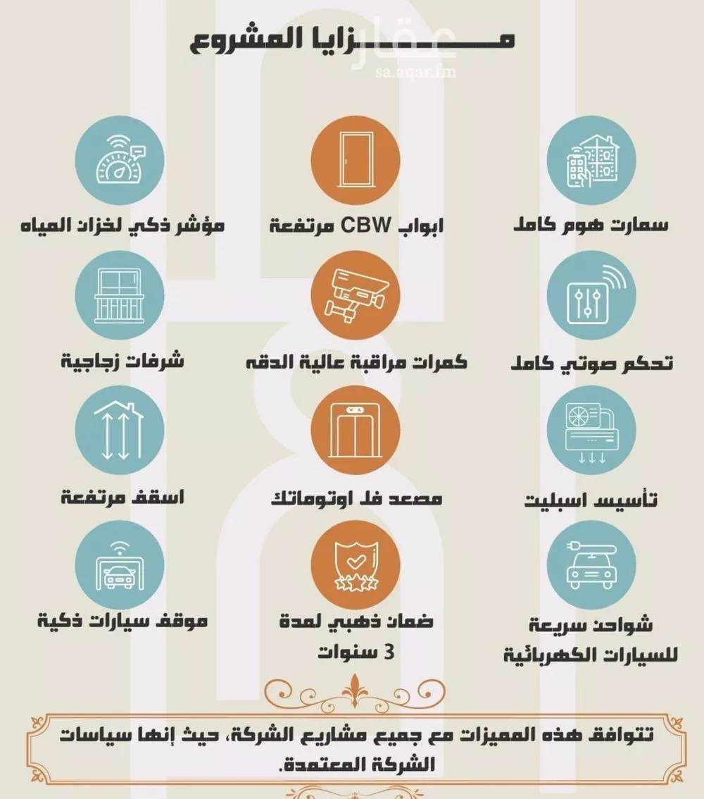 شقة 4 غرف في النهضة 3