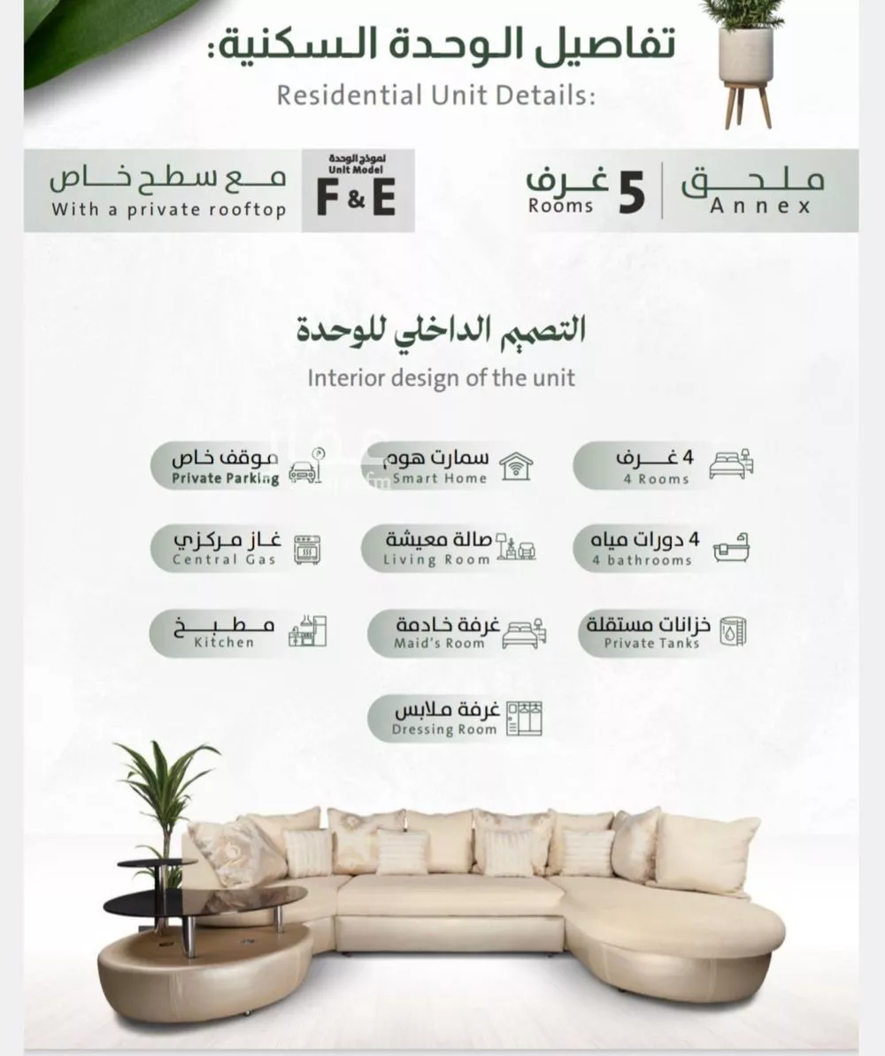 شقة 5 غرف في الربوة 5