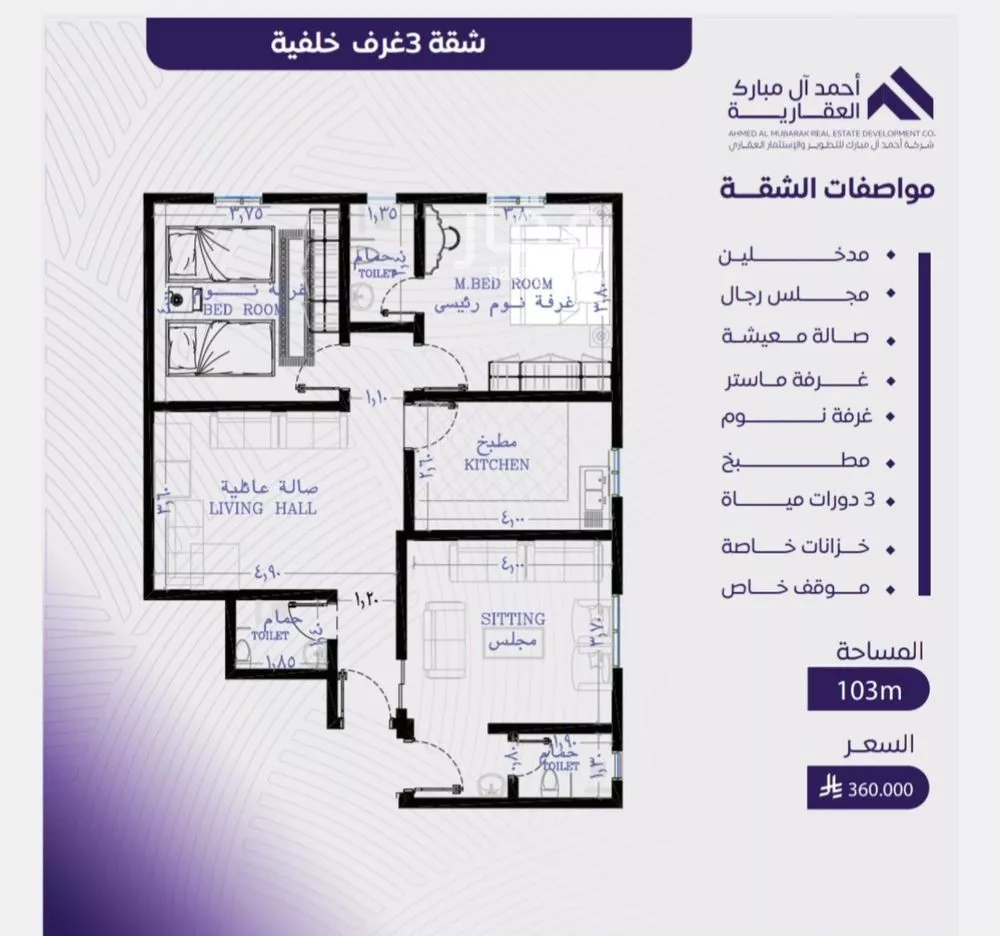 شقة 3 غرف في المروة 4